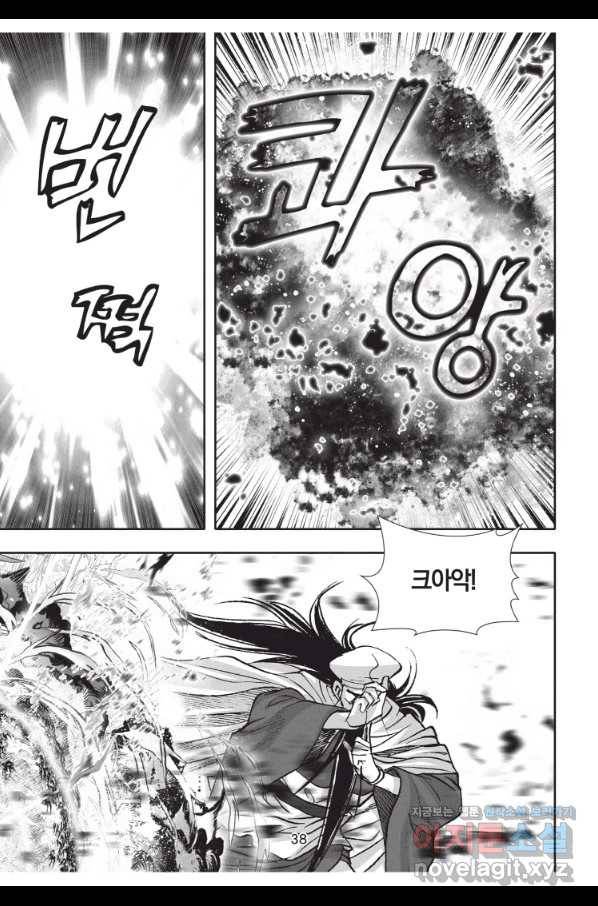 천년검제 88화 37