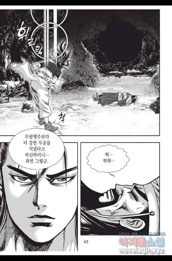 천년검제 88화 41