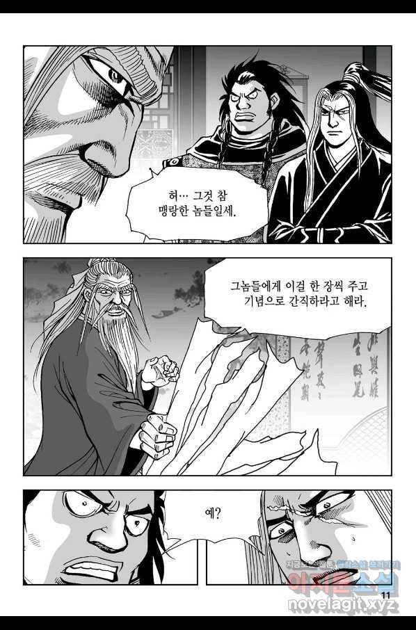 불선다루 79화 6