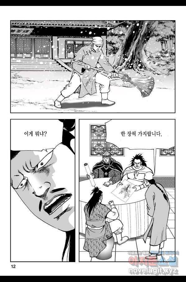 불선다루 79화 7