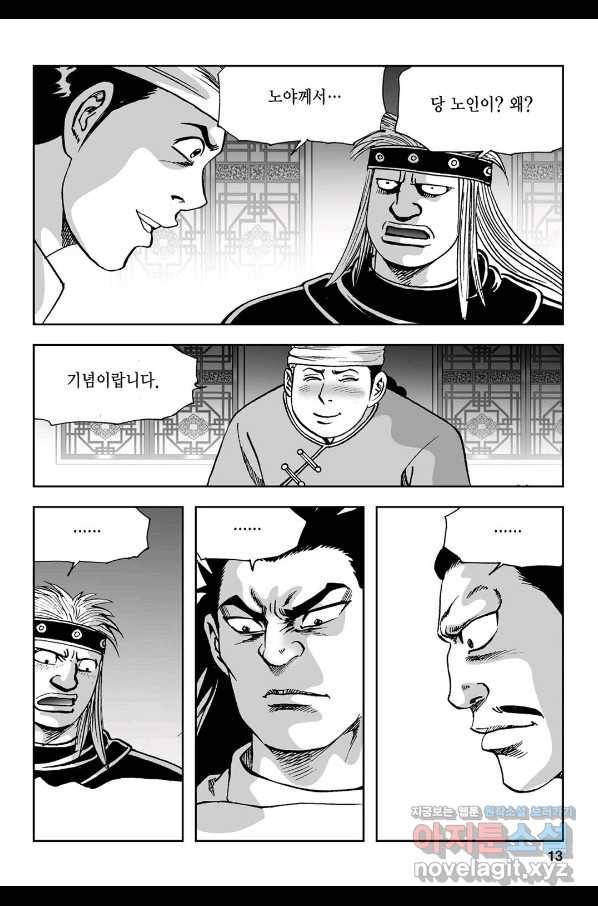 불선다루 79화 8