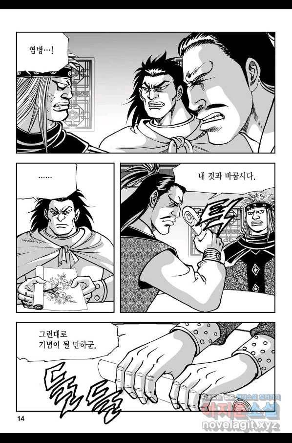 불선다루 79화 9