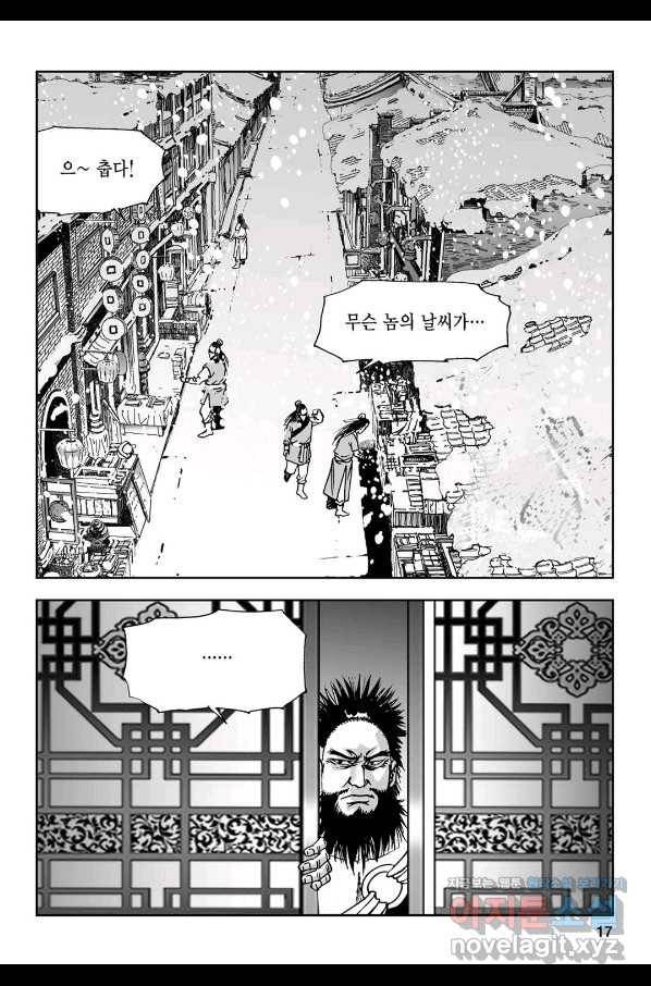 불선다루 79화 12