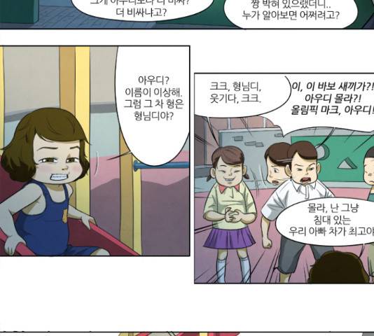 기사도 69화 5