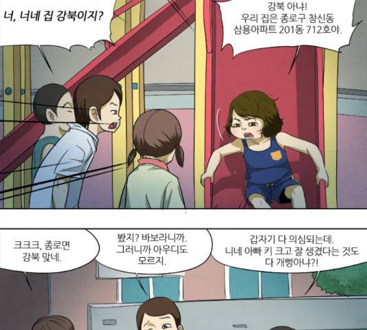 기사도 69화 6
