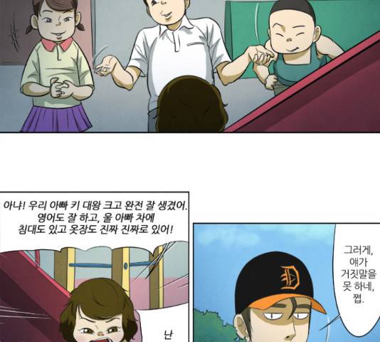 기사도 69화 7