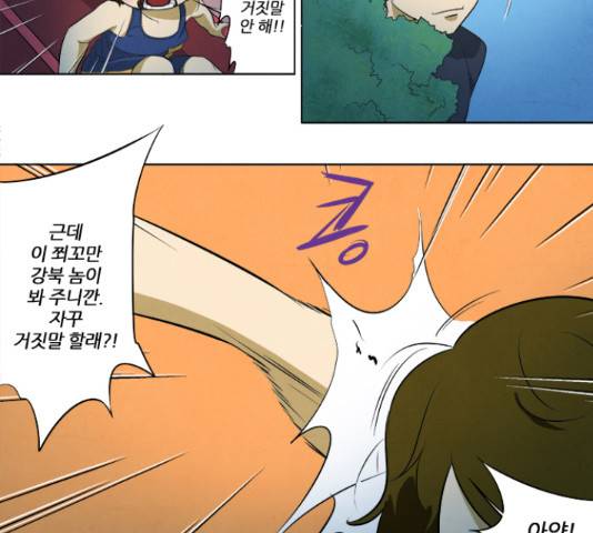 기사도 69화 8