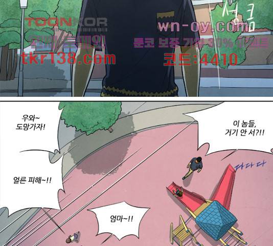 기사도 69화 12