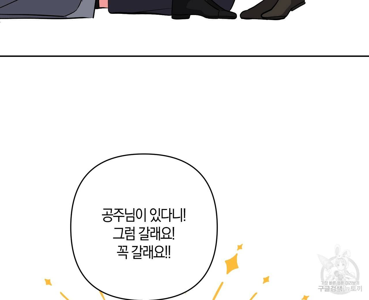 남주를 입양합니다 19화 8