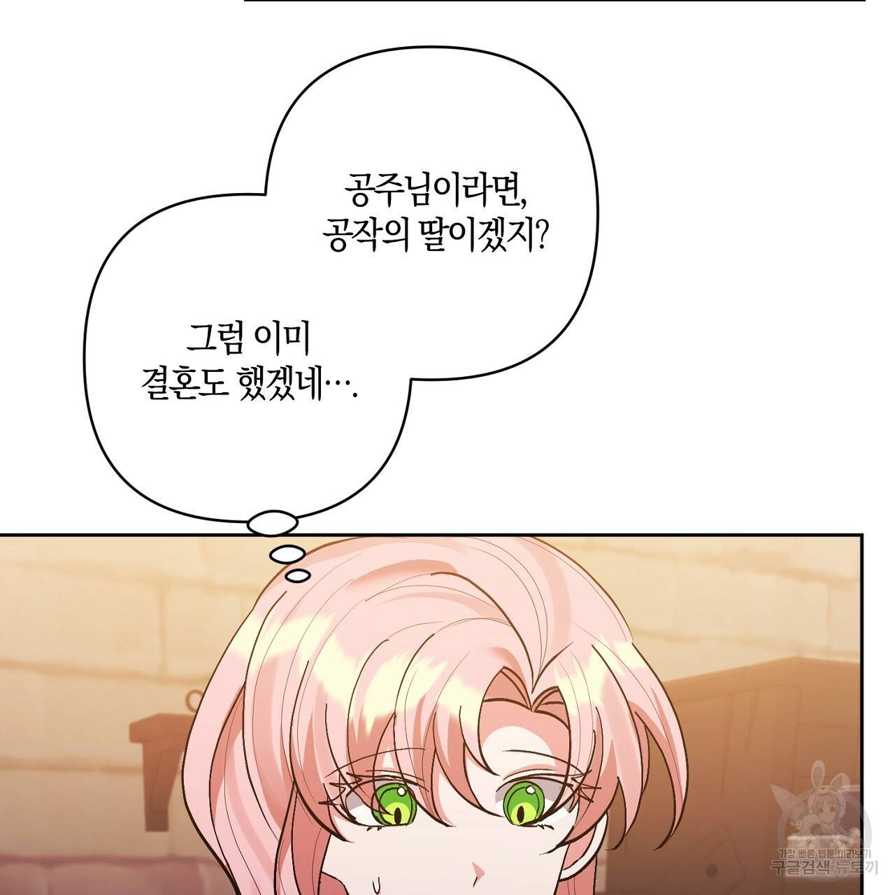 남주를 입양합니다 19화 10