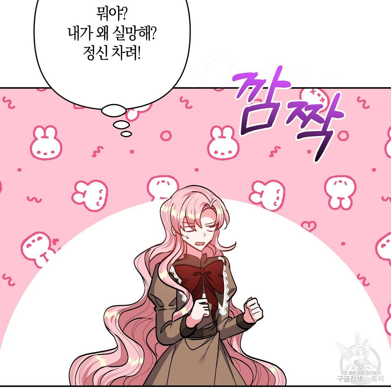 남주를 입양합니다 19화 13