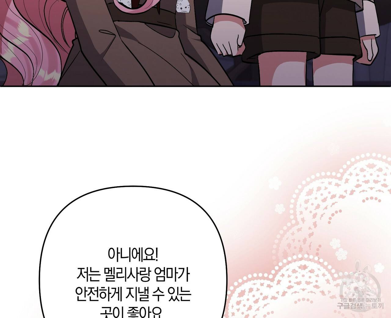 남주를 입양합니다 19화 16