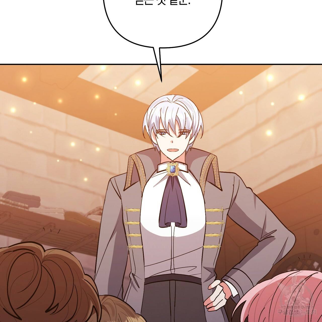 남주를 입양합니다 19화 20