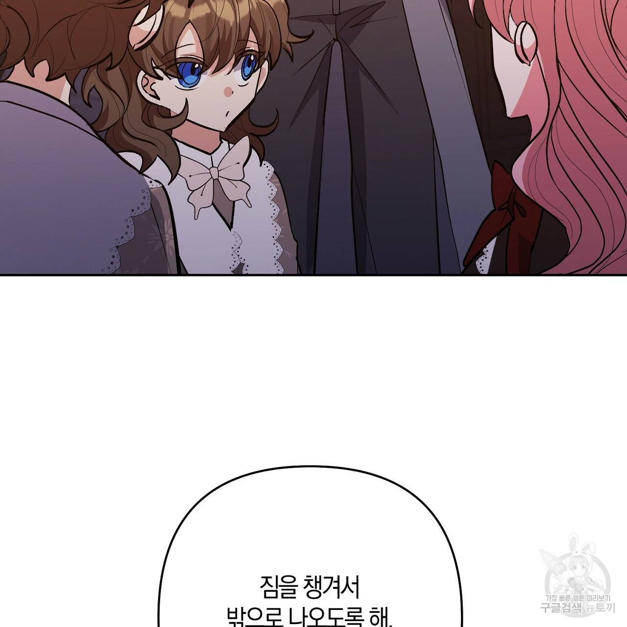 남주를 입양합니다 19화 21