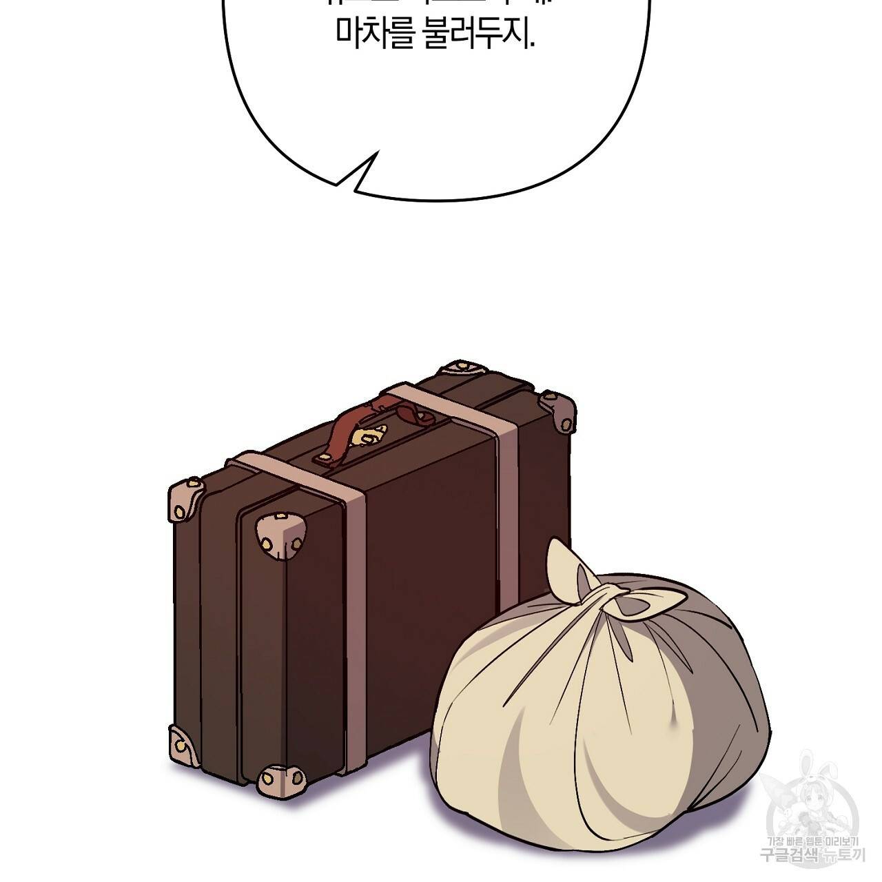 남주를 입양합니다 19화 22