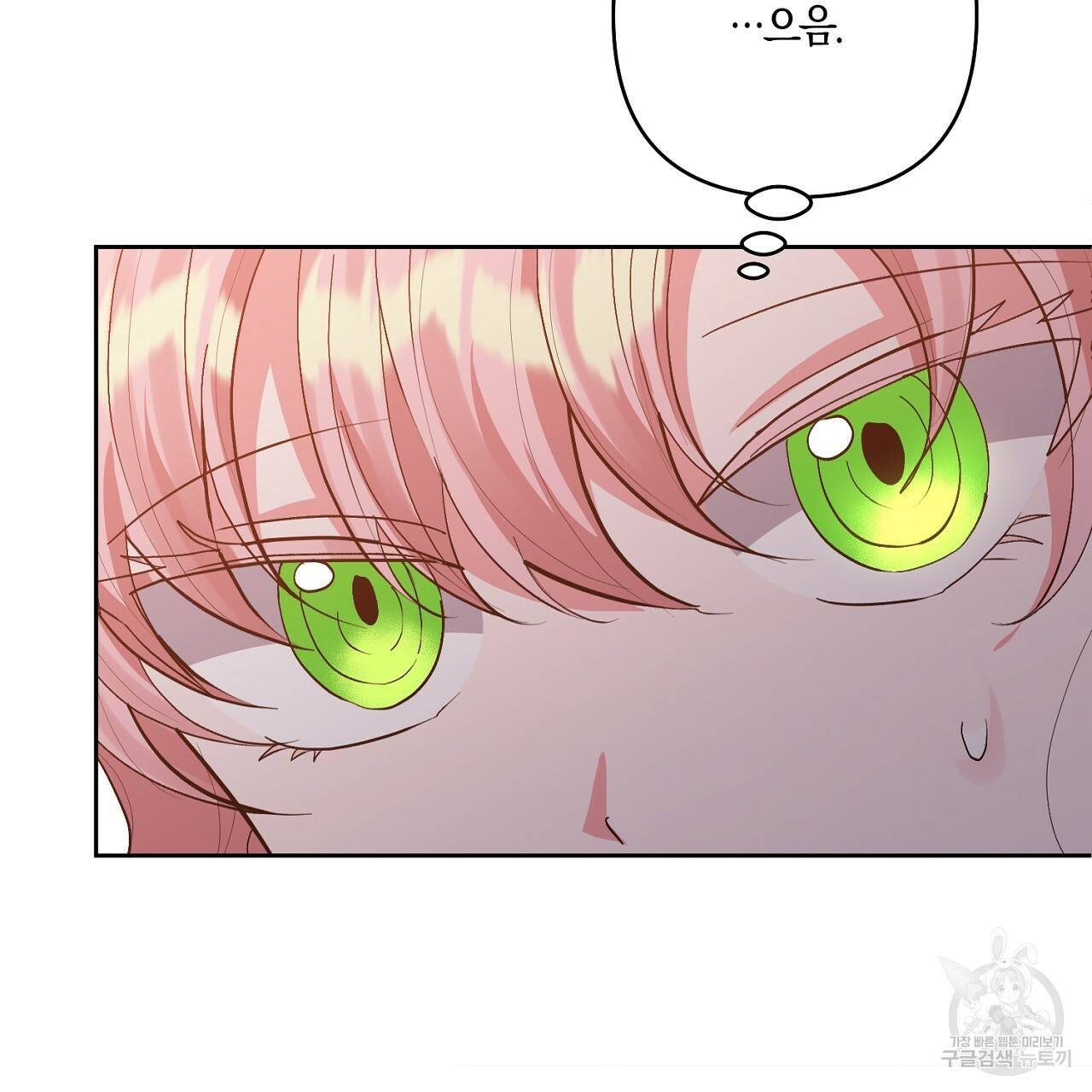 남주를 입양합니다 19화 28