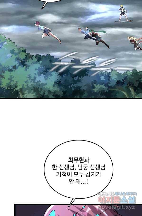 현질해서 최강으로 레벨업 193화 3