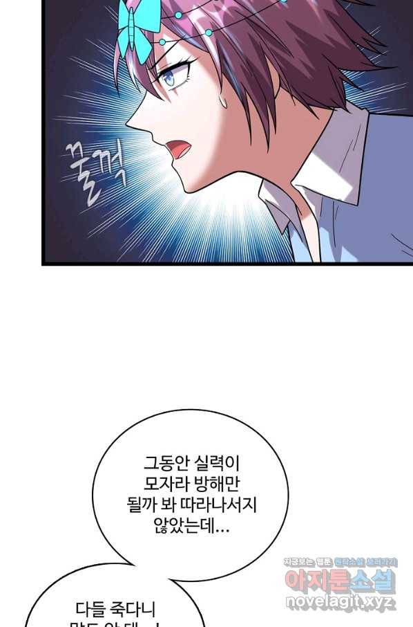 현질해서 최강으로 레벨업 193화 4