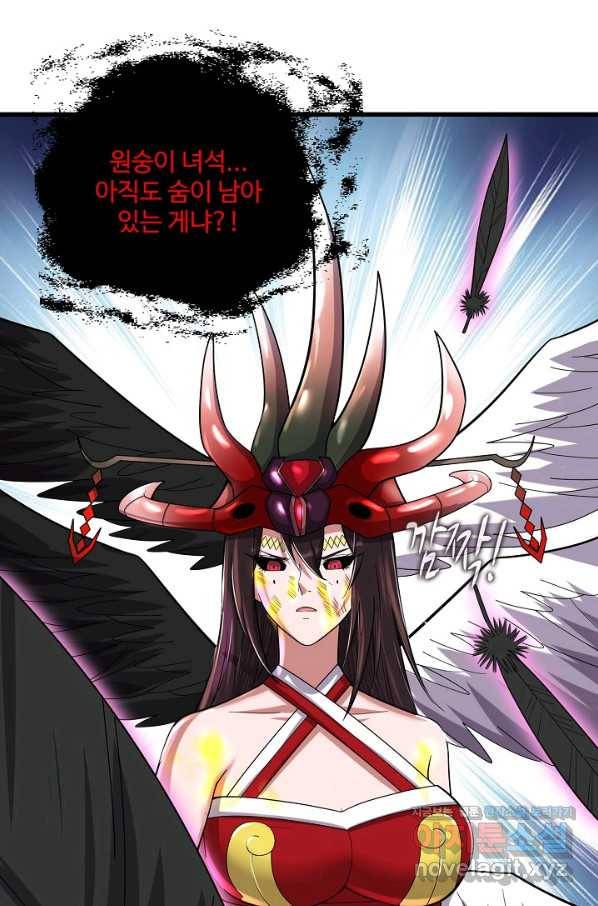 현질해서 최강으로 레벨업 193화 10