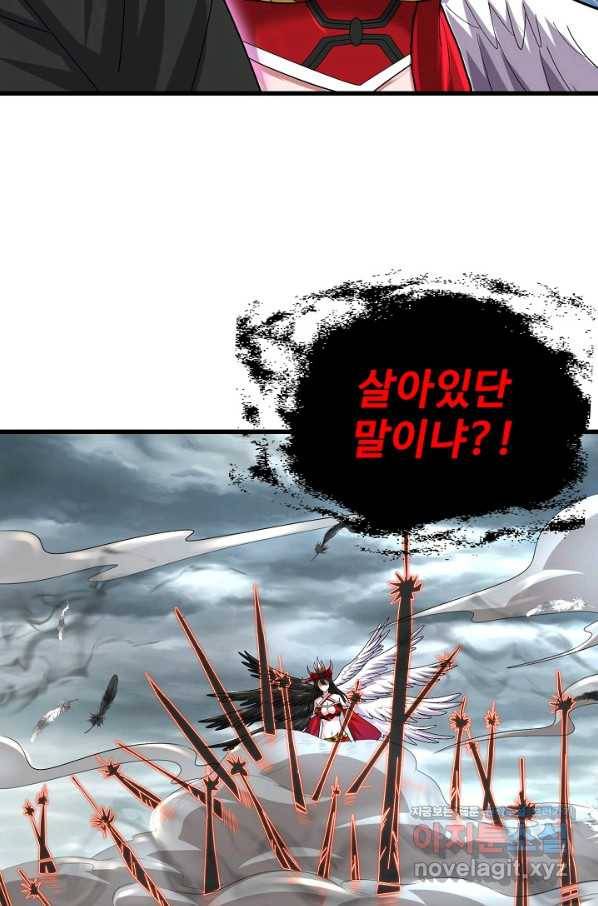 현질해서 최강으로 레벨업 193화 11