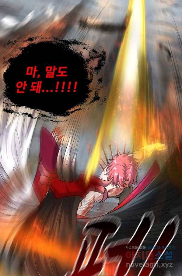 현질해서 최강으로 레벨업 193화 13