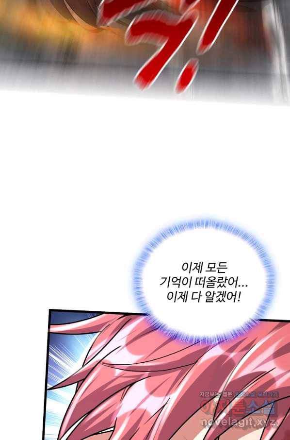 현질해서 최강으로 레벨업 193화 14