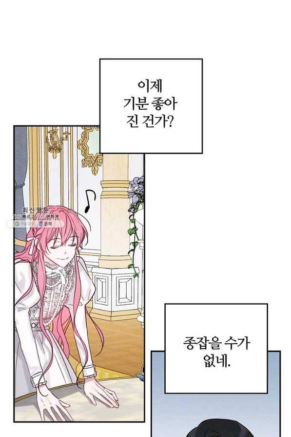우선 남동생부터 숨기자 41화 2