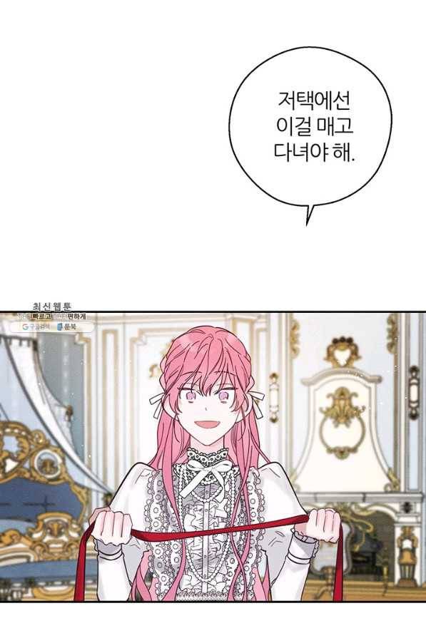 우선 남동생부터 숨기자 41화 4