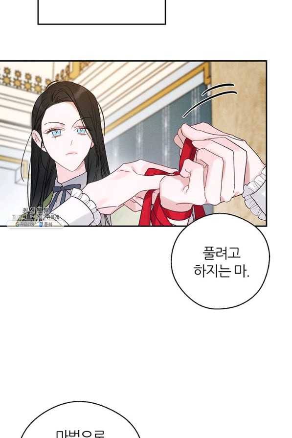우선 남동생부터 숨기자 41화 7