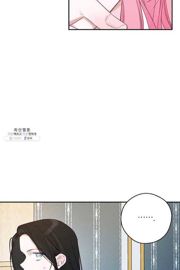 우선 남동생부터 숨기자 41화 12