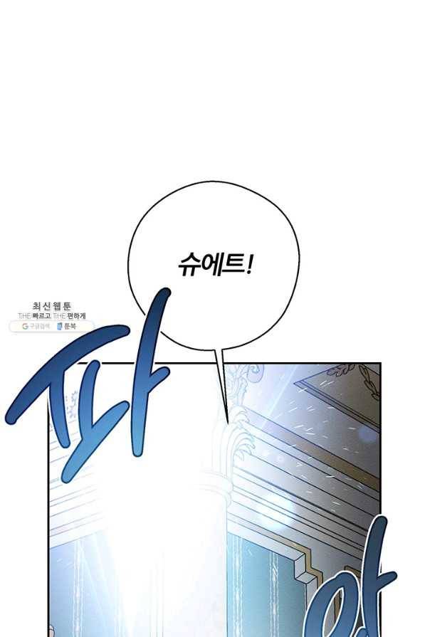 우선 남동생부터 숨기자 41화 14