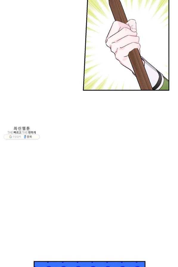 우선 남동생부터 숨기자 41화 17