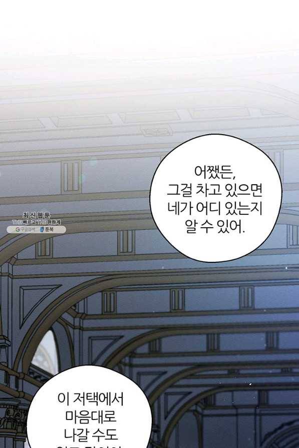 우선 남동생부터 숨기자 41화 23