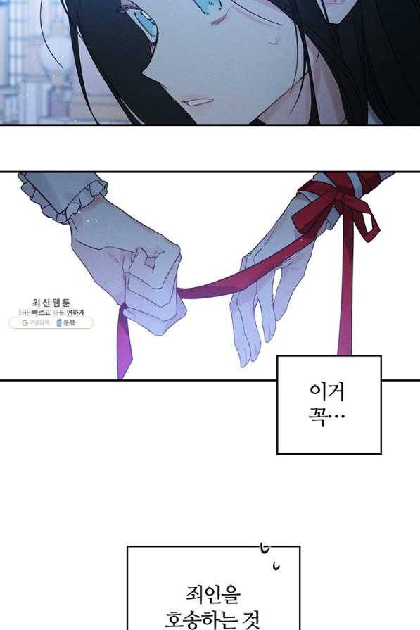 우선 남동생부터 숨기자 41화 27