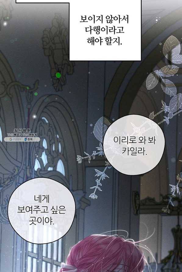 우선 남동생부터 숨기자 41화 31