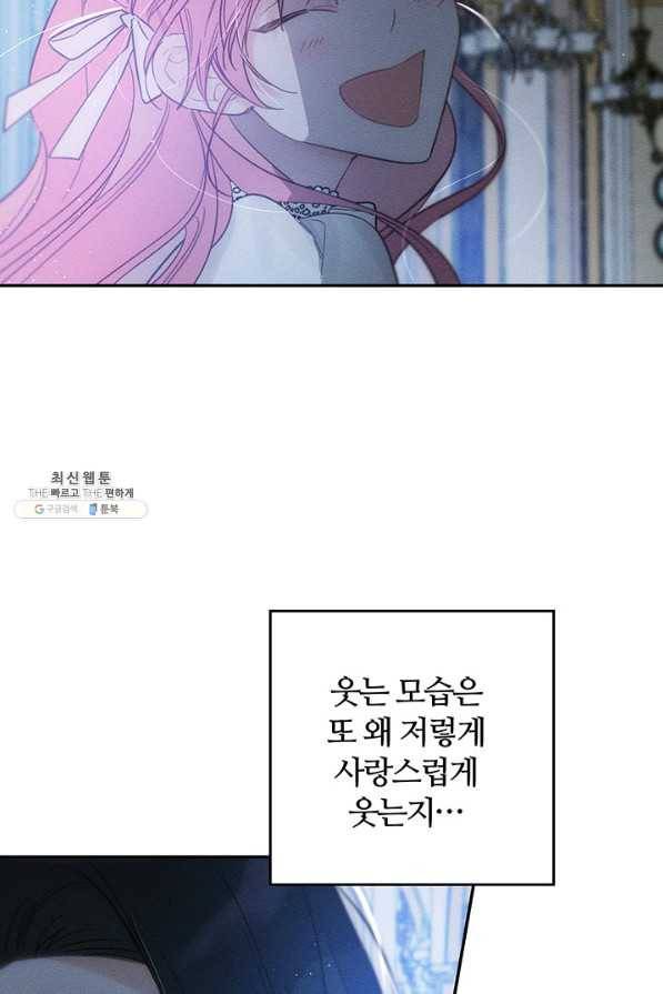 우선 남동생부터 숨기자 41화 34