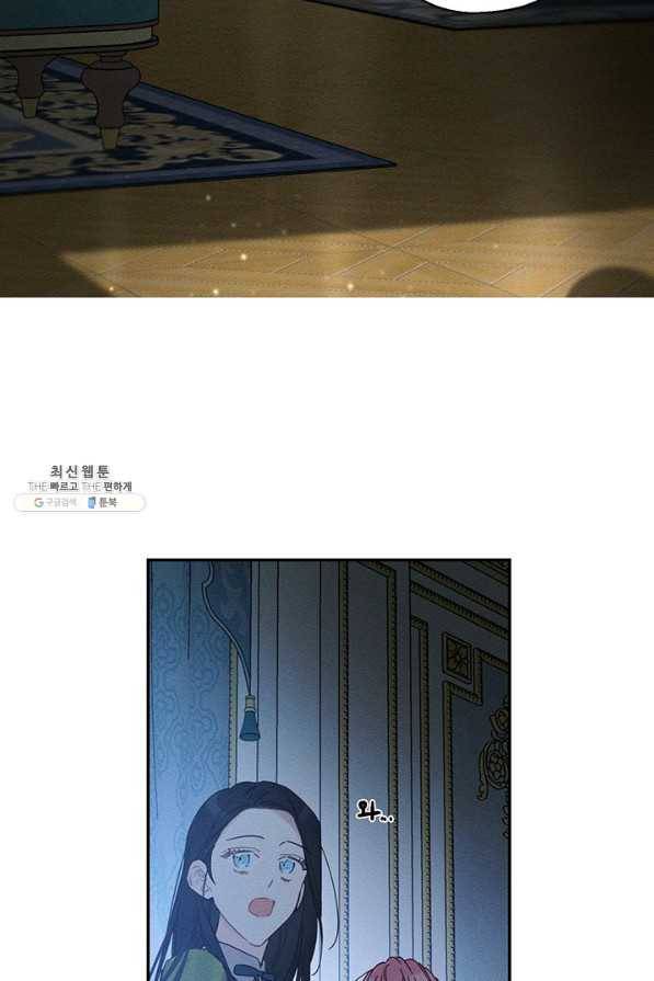 우선 남동생부터 숨기자 41화 39
