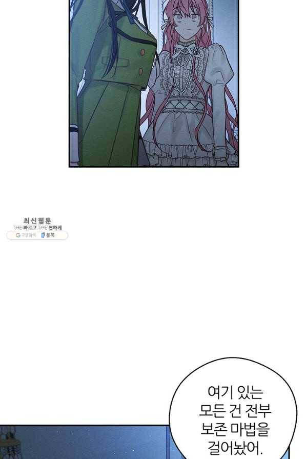 우선 남동생부터 숨기자 41화 40