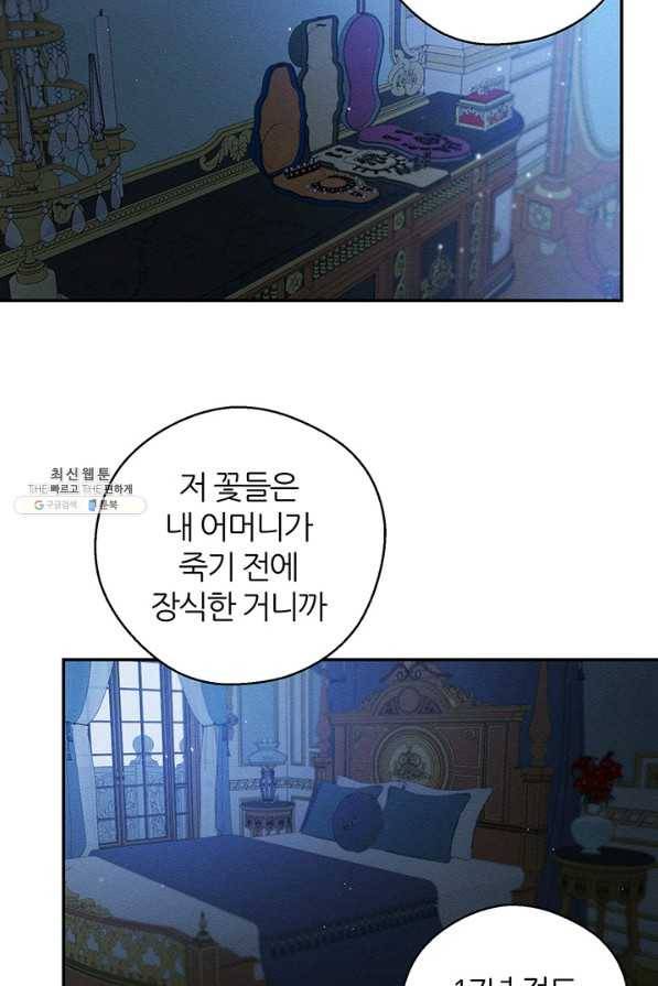 우선 남동생부터 숨기자 41화 41