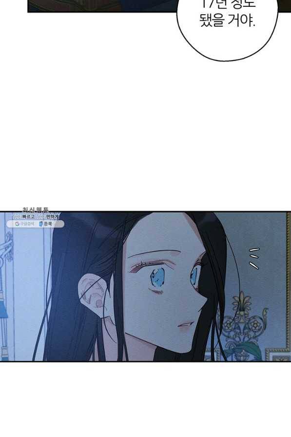 우선 남동생부터 숨기자 41화 42