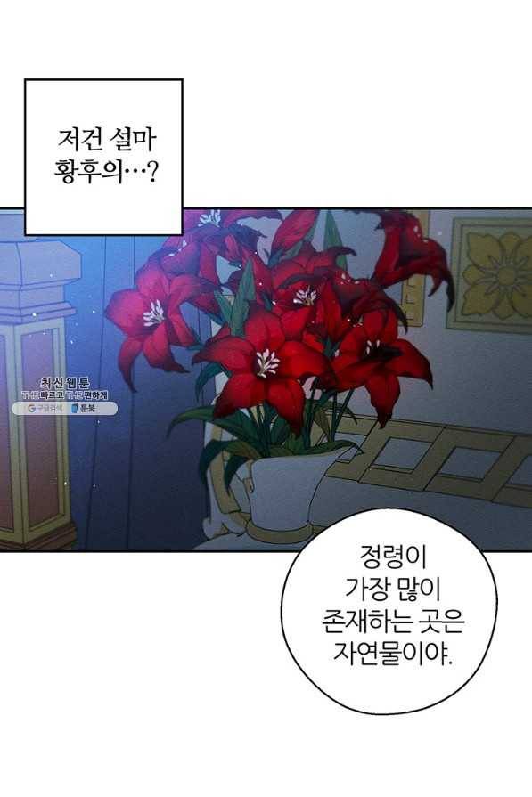 우선 남동생부터 숨기자 41화 43