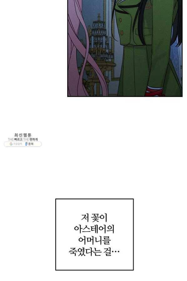우선 남동생부터 숨기자 41화 46
