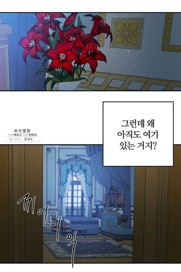 우선 남동생부터 숨기자 41화 47
