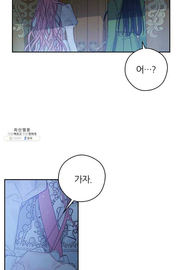 우선 남동생부터 숨기자 41화 49
