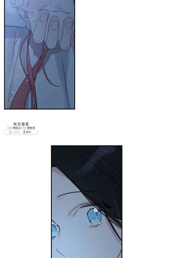 우선 남동생부터 숨기자 41화 50