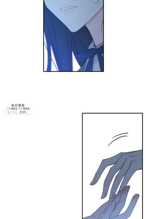 우선 남동생부터 숨기자 41화 51