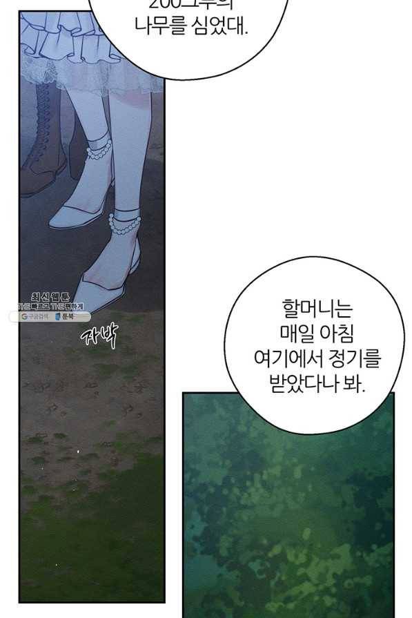 우선 남동생부터 숨기자 41화 57