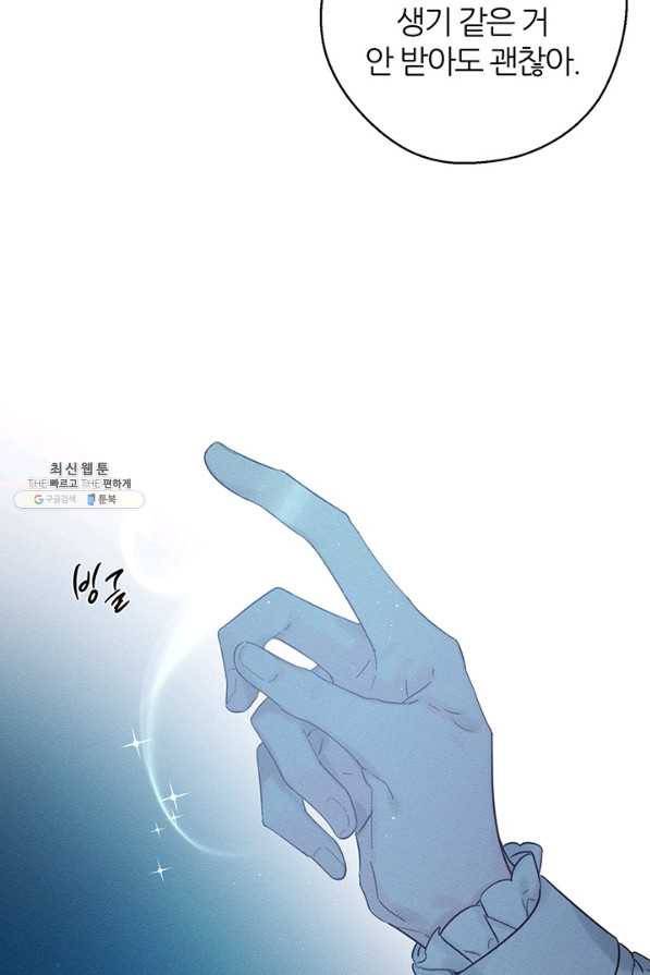 우선 남동생부터 숨기자 41화 60