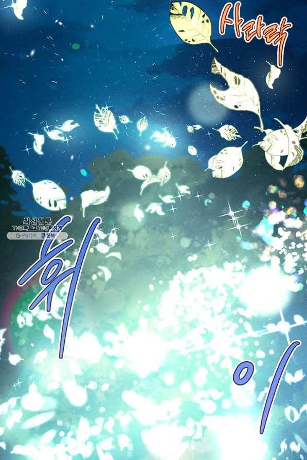 우선 남동생부터 숨기자 41화 62
