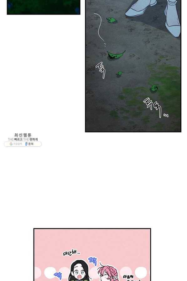 우선 남동생부터 숨기자 41화 68